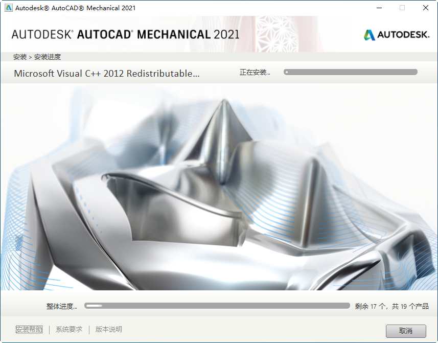 AutoCAD Mechanical 2021中文绿色版 AutoCAD Mechanical 2021中文绿色版