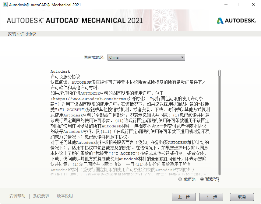 AutoCAD Mechanical 2021中文绿色版 AutoCAD Mechanical 2021中文绿色版