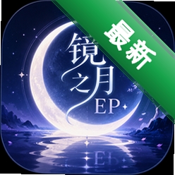 ����֮EPMirrorMoon EP
