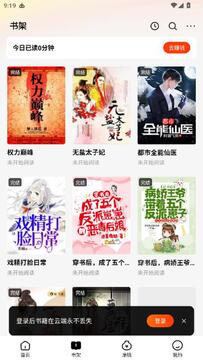 免费书海小说app官方版截图1