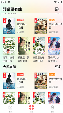 开心阅读器新版下载免费版-开心阅读器免费下载手机版v2.0.3最新版
