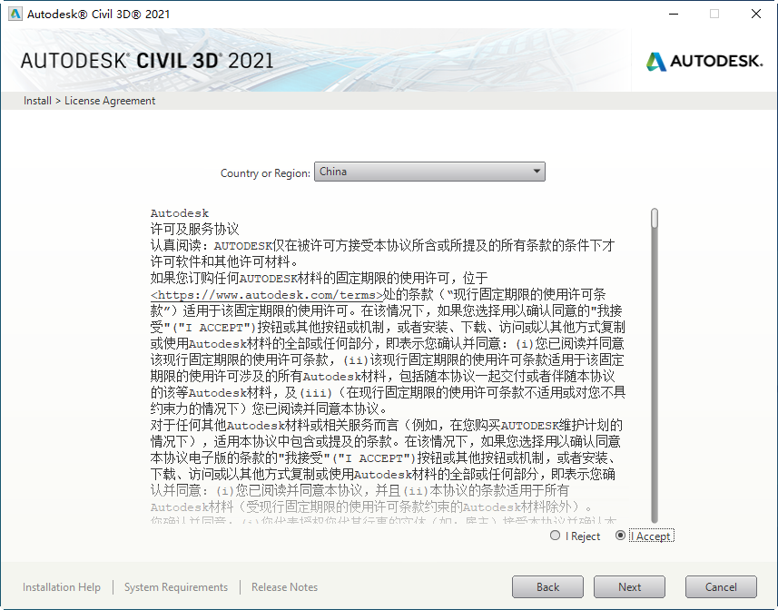 Autodesk Civil 3D 2021中文完整版 Autodesk Civil 3D 2021中文完整版