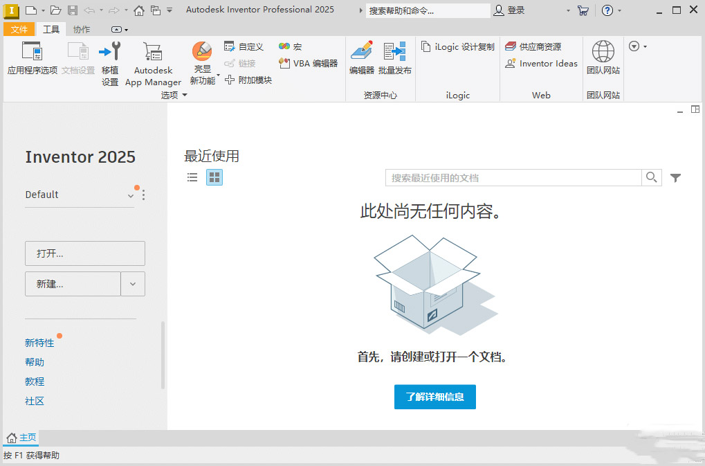 Autodesk Inventor Professional 2025���ļ�����ͼ0