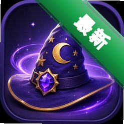 ��ʦ��ħ��ñWizard��s Hat