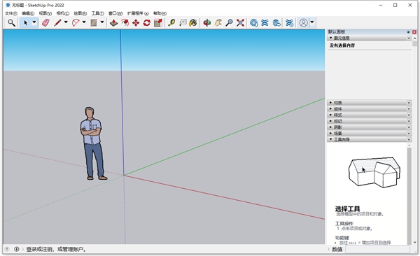 Sketchup Pro 2022���İ��ͼ2