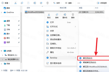 Autodesk Moldflow Insight2025�ƽ��