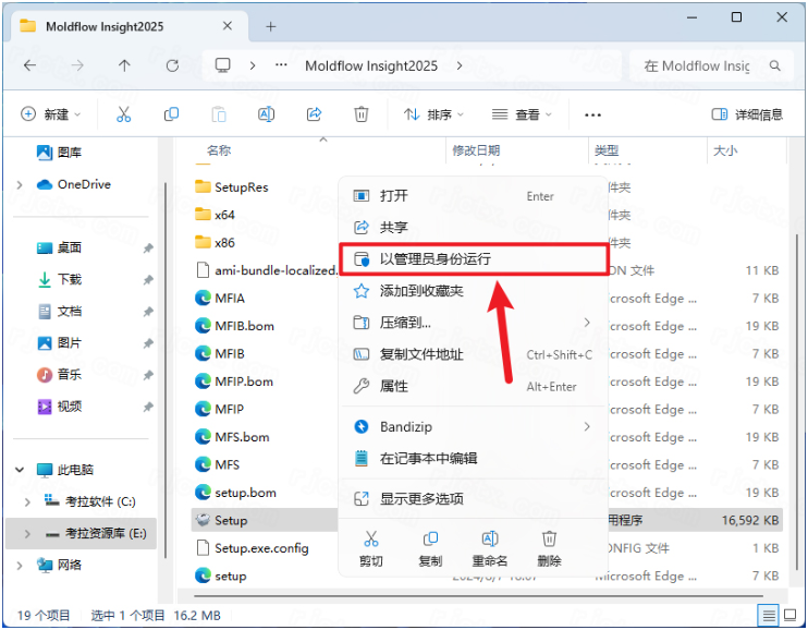 Autodesk Moldflow Insight2025�ƽ��