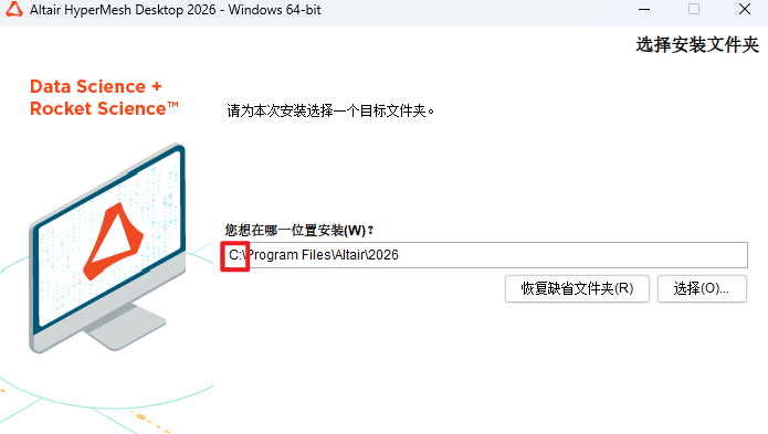 Altair Hyperworks 2026中文完整版 Altair Hyperworks 2026中文完整版