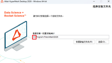 Altair Hyperworks 2026����������