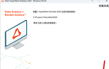 Altair Hyperworks 2026����������