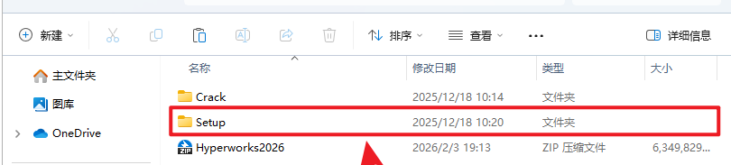 Altair Hyperworks 2026中文完整版 Altair Hyperworks 2026中文完整版