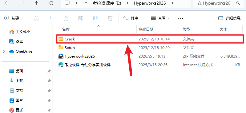 Altair Hyperworks 2026中文完整版 Altair Hyperworks 2026中文完整版