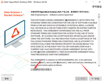 Altair Hyperworks 2026����������
