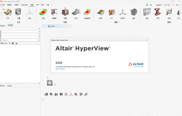 Altair Hyperworks 2026中文完整版截图3