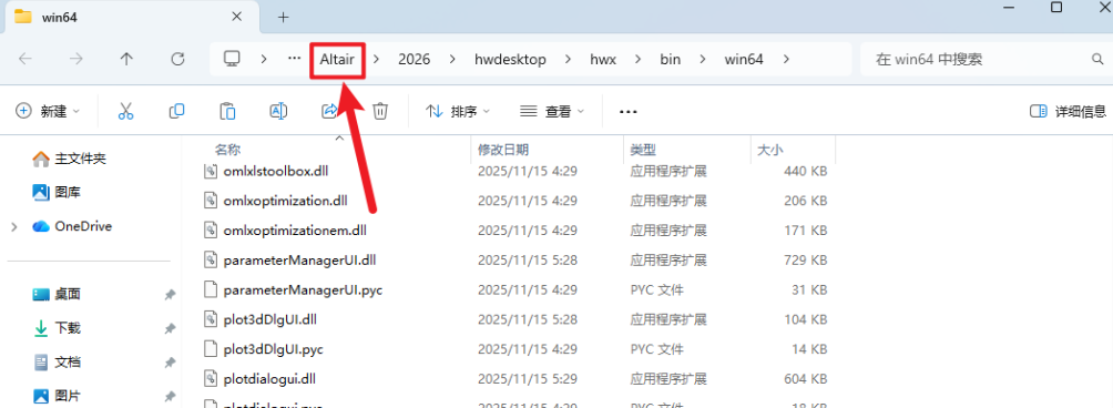 Altair Hyperworks 2026中文完整版 Altair Hyperworks 2026中文完整版