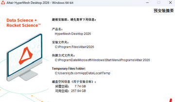 Altair Hyperworks 2026����������
