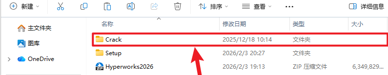 Altair Hyperworks 2026中文完整版 Altair Hyperworks 2026中文完整版
