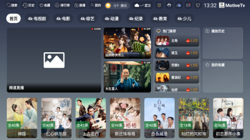 MotiveTv���Ӱ�Ӱ�Ӻ���app����-MotiveTv����Դ�������������