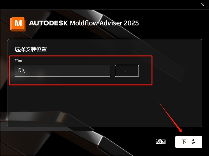 Autodesk Moldflow Adviser 2025破解版 Autodesk Moldflow Adviser 2025破解版
