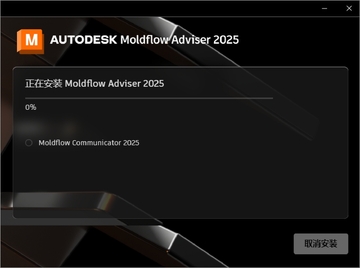 Autodesk Moldflow Adviser 2025�ƽ��