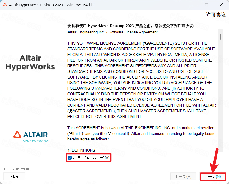 Altair Hyperworks 2023�����ƽ��