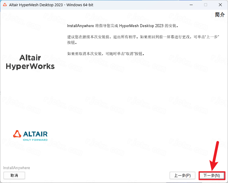 Altair Hyperworks 2023�����ƽ��