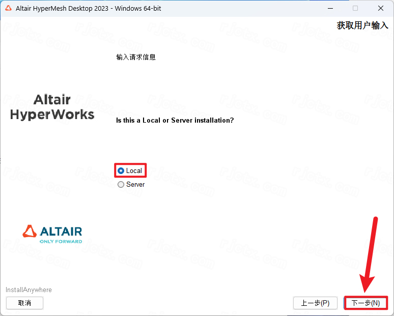Altair Hyperworks 2023�����ƽ��