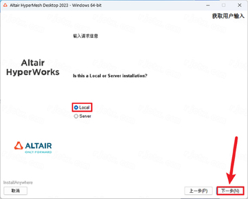 Altair Hyperworks 2023�����ƽ��