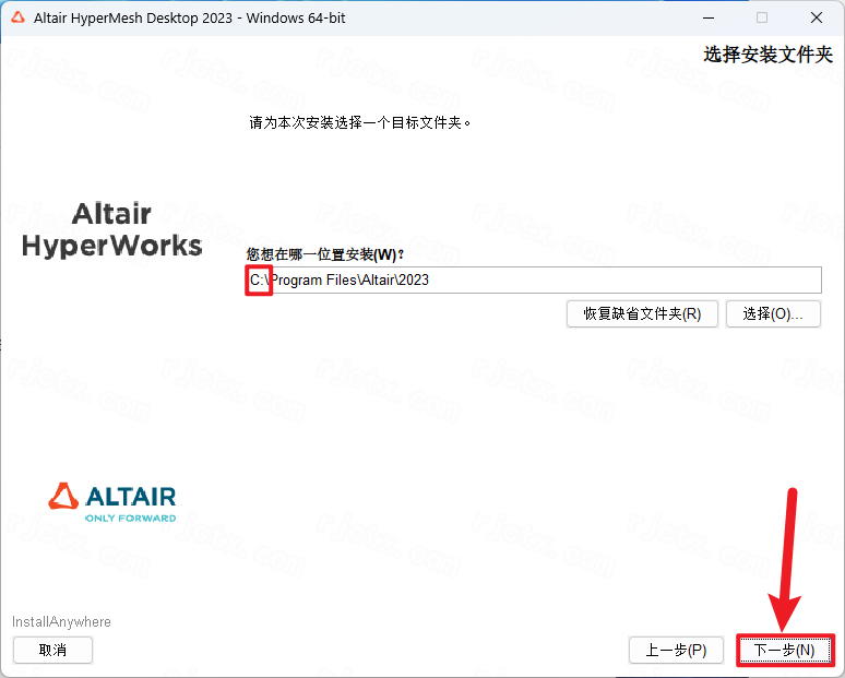 Altair Hyperworks 2023�����ƽ��