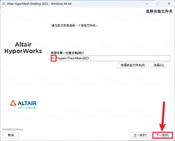 Altair Hyperworks 2023�����ƽ��