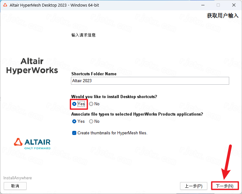 Altair Hyperworks 2023�����ƽ��