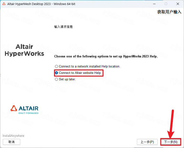 Altair Hyperworks 2023�����ƽ��