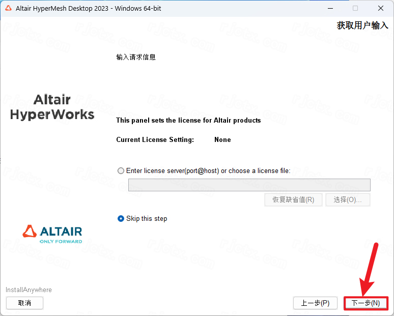 Altair Hyperworks 2023�����ƽ��