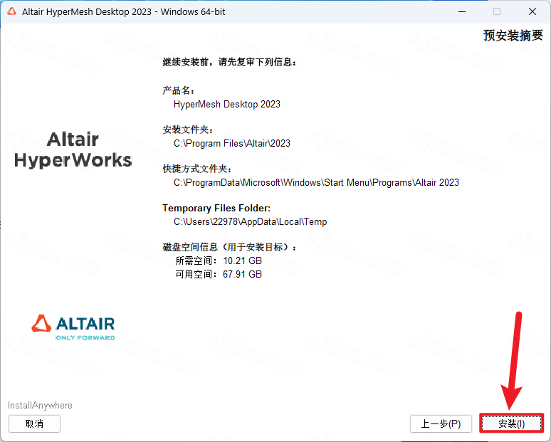 Altair Hyperworks 2023�����ƽ��