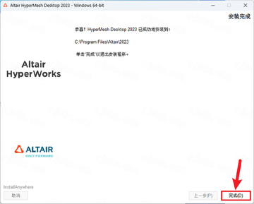 Altair Hyperworks 2023�����ƽ��