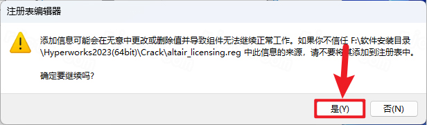 Altair Hyperworks 2023�����ƽ��