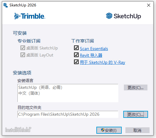 sketchup pro草图大师2026中文免费版 sketchup pro草图大师2026中文免费版