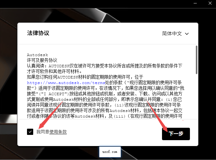 Autodesk Moldflow Adviser 2026中文激活版 Autodesk Moldflow Adviser 2026中文激活版