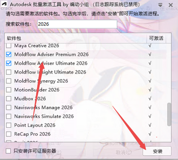 Autodesk Moldflow Adviser 2026���ļ����