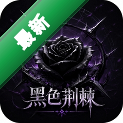 ��ɫ������Black Thorne��