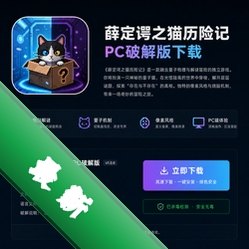 Ѧ����֮è���ռ�PC�ƽ������(Schrödinger��s Cat And The Raiders Of The Lost Quark)