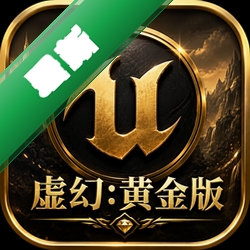 ���:�ƽ��Unreal Gold
