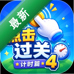 ������ؼ�ʱƪ4ClickPlay Time 4