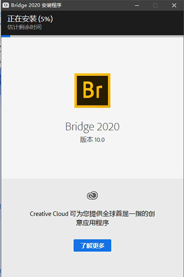 Adobe Bridge CC2020中文破解版 Adobe Bridge CC2020中文破解版