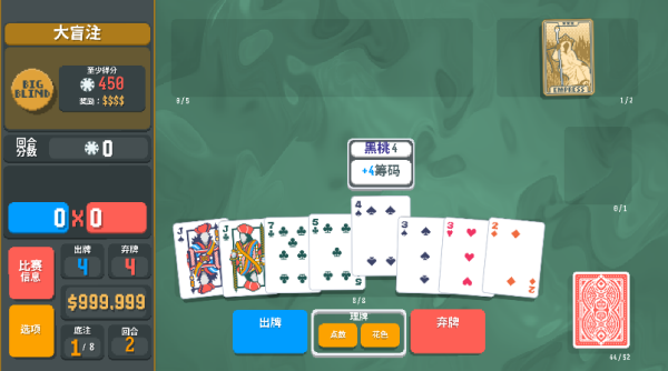 小丑牌等离子模组