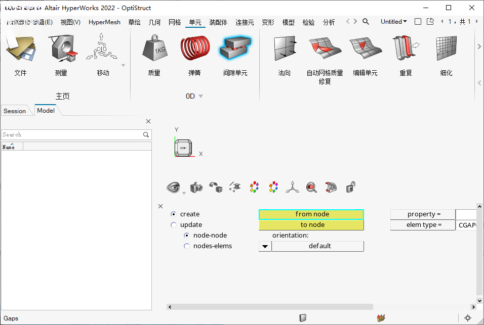 Altair HyperWorks电脑版截图1