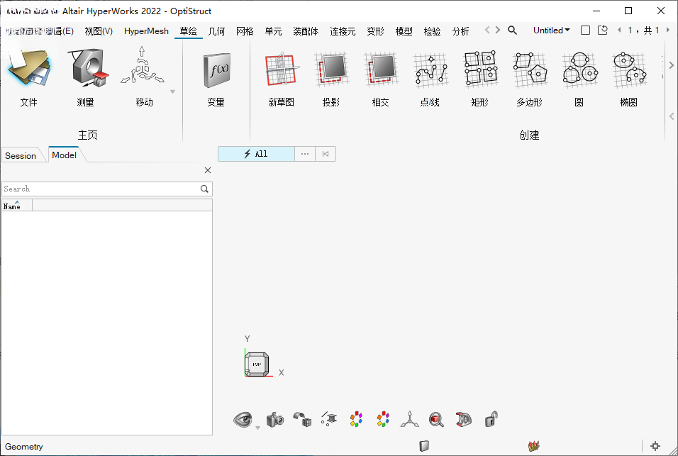 Altair HyperWorks电脑版截图0
