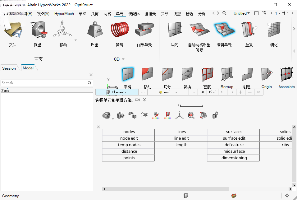 Altair HyperWorks电脑版截图2