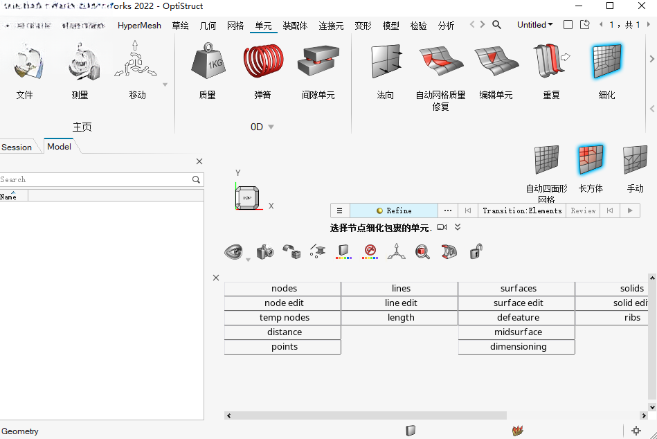 Altair HyperWorks电脑版截图3