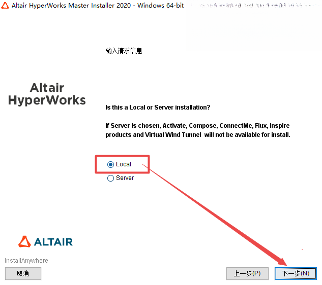 Altair HyperWorks电脑版 Altair HyperWorks电脑版